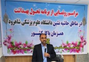 نخستین مرکز درمانی تخصصی سوختگی در شاهرود ایجاد می‌شود