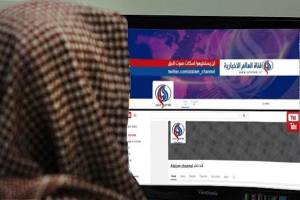 خشم ریاض از افشاگری های العالم