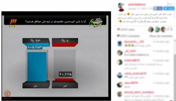 تتلو پای خود را به برنامه 90 هم باز کرد! + عکس