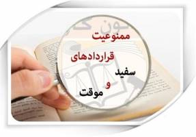 توقف ۱۳ساله طرح «بهسازی قراردادهای کار» در مجلس