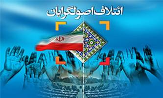آیا تعداد نامزدهای معتدل در ائتلاف اصولگرایان از عدد انگشتان یک دست بیشتر می شود؟