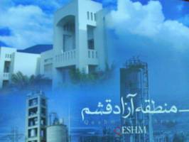 راه‌اندازی بانک چینی در قشم