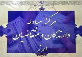  دلار بانکی ارزان شد 