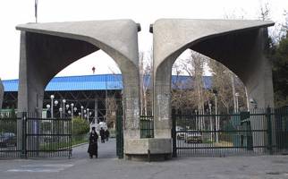 افتتاح دبیرخانه دائمی مسئولیت‌های اجتماعی در دانشگاه تهران 