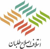 اصلاح طلبان در شهرهایی که کاندیدای تاییدصلاحیت شده ندارند،چه می کنند؟