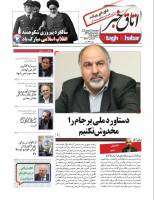 اتاق خبر ویکند 9 منتشر شد