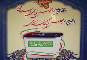 لیست احتمالی اصلاح‌طلبان