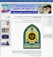 دستور ناجا برای مقابله با ولنتاین + سند