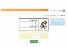  کُد رهگیری معاملات مسکن درگیر تکذیبیه‌ها 