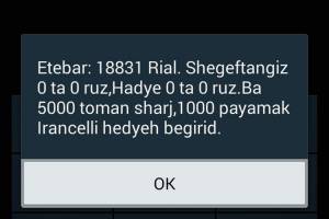 چطور از کم شدن سریع اعتبار ایرانسل جلوگیری کنیم؟