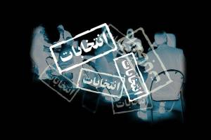 ایجاد میز اطلاع رسانی و راه اندازی سایت ستاد انتخابات در هرمزگان