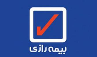 برگزاری کارگاه آموزش عملی در بیمه رازی