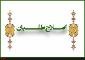 لیست اصلاح طلبان هنوز نهایی نشده