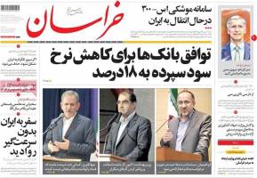تصویر صفحه اول روزنامه های سیاسی و اجتماعی 3شنبه 27بهمن94