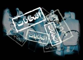 انصراف دو نامزد دیگر به نفع ائتلاف اصولگرایان