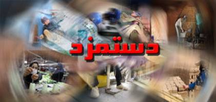   نشست نهایی دستمزد هشتم اسفند برگزار می‌شود