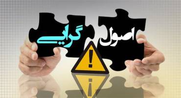 گل به خودی اصول‌گرایان 