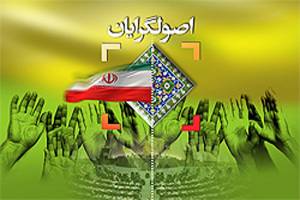 یک نفر به لیست کاندیداهای اصولگرایان لرستان اضافه شد