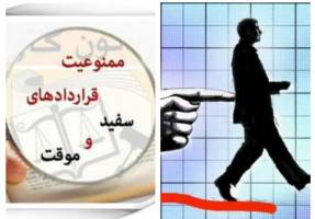  «بیکاری» یا اشتغال با «حقوق کم»؟ 