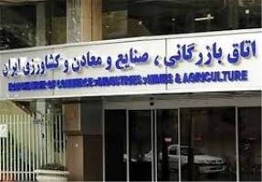  سفر وزیر انرژی بلغارستان با هیأتی اقتصادی به تهران 