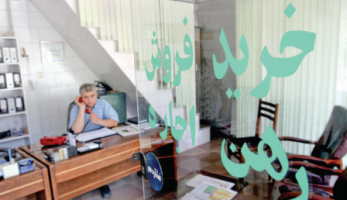 شرط اثرگذاري نرخ سود بانكي بر بازار مسكن