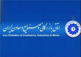  نشست مجمع عمومی شورای بازرگانی مشترک ایران و کره جنوبی 