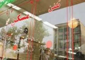   تمام آن‌چه در بنگاه‌های املاک می‌گذرد