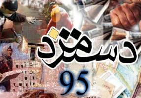 تعیین مزد ۹۵ کارگران حوالی ۲۵ اسفند