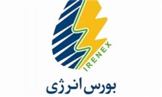 نفت کوره 280 و 380 سانتی استوک شرکت ملی نفت عرضه می‌شود