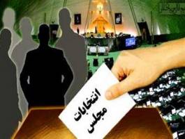 ۲نفر از حوزه ورامین انصرف دادند
