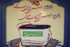 ۱۲۰۰ رأی اولی در شهرستان بشرویه پای صندوق رای می‌روند