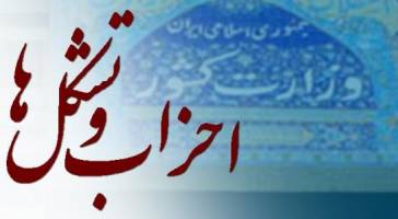 واکنش جمعیت آبادگران ایران اسلامی به بی اخلاقی BBC