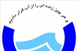  برترین های اولین ایده بازار آب و فاضلاب معرفی شدند