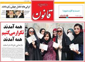 تصویر صفحه اول روزنامه های سیاسی و اجتماعی- شنبه 8 اسفند94