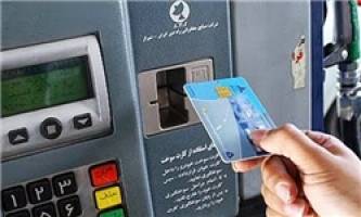 صرفه‌جویی 75 میلیارد دلاری کشور با «کارت سوخت» در طول ۸ سال