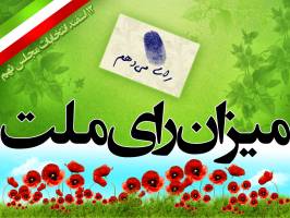 منتخبان رودسر و لاهیجان معرفی شدند