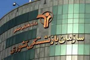  وضعیت نابسامان سازمان بازنشستگی نتیجه اقدامات دولت گذشته است