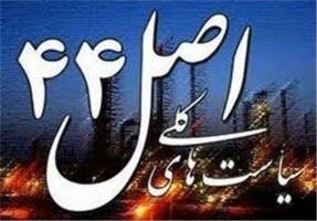  ۴ شرکت دولتی در راه بورس 