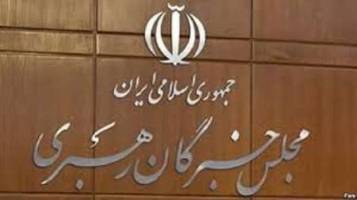 نمایندگان مجلس خبرگان در چهار حوزه انتخابیه تعیین شدند