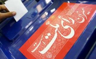 آخرین نتیجه شمارش آرای انتخابات مجلس در تهران تا ساعت 22