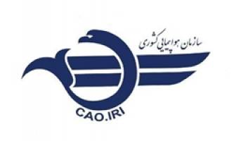 افزایش صدور مجوز پرواز‌‌های فوق‌العاده نوروزی
