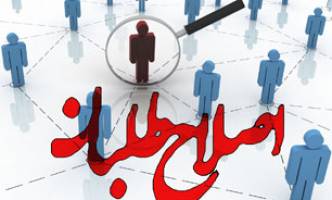 اصلاح طلبان در شهرستان ها مقبولیت چندانی ندارند