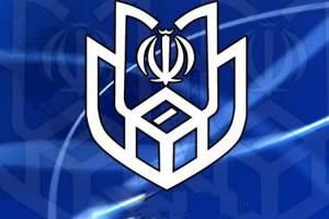 اسامی نمایندگان مجلس خبرگان در خوزستان اعلام شد