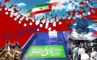 نتیجه نهایی انتخابات مجلس و خبرگان در هرمزگان اعلام شد
