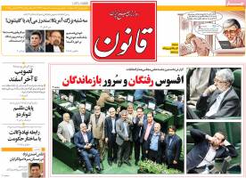 تصویر صفحه اول روزنامه های سیاسی و اجتماعی- 3شنبه 11 اسفند94