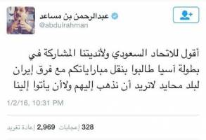 پیام جنجالی رئیس باشگاه الهلال علیه ایرانی ها