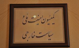 بررسی روند اجرای برجام در کمیسیون امنیت ملی