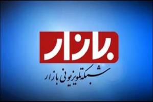 شبکه بازار با شبکه پنج ادغام می شود