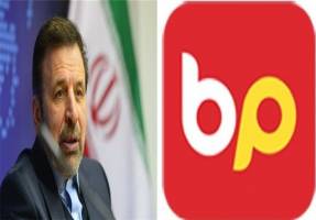 گلایه وزیر ارتباطات از پیام‌رسان بیسفون