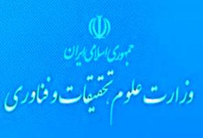 با حکم وزیر علوم، رئیس دانشگاه خوارزمی منصوب شد